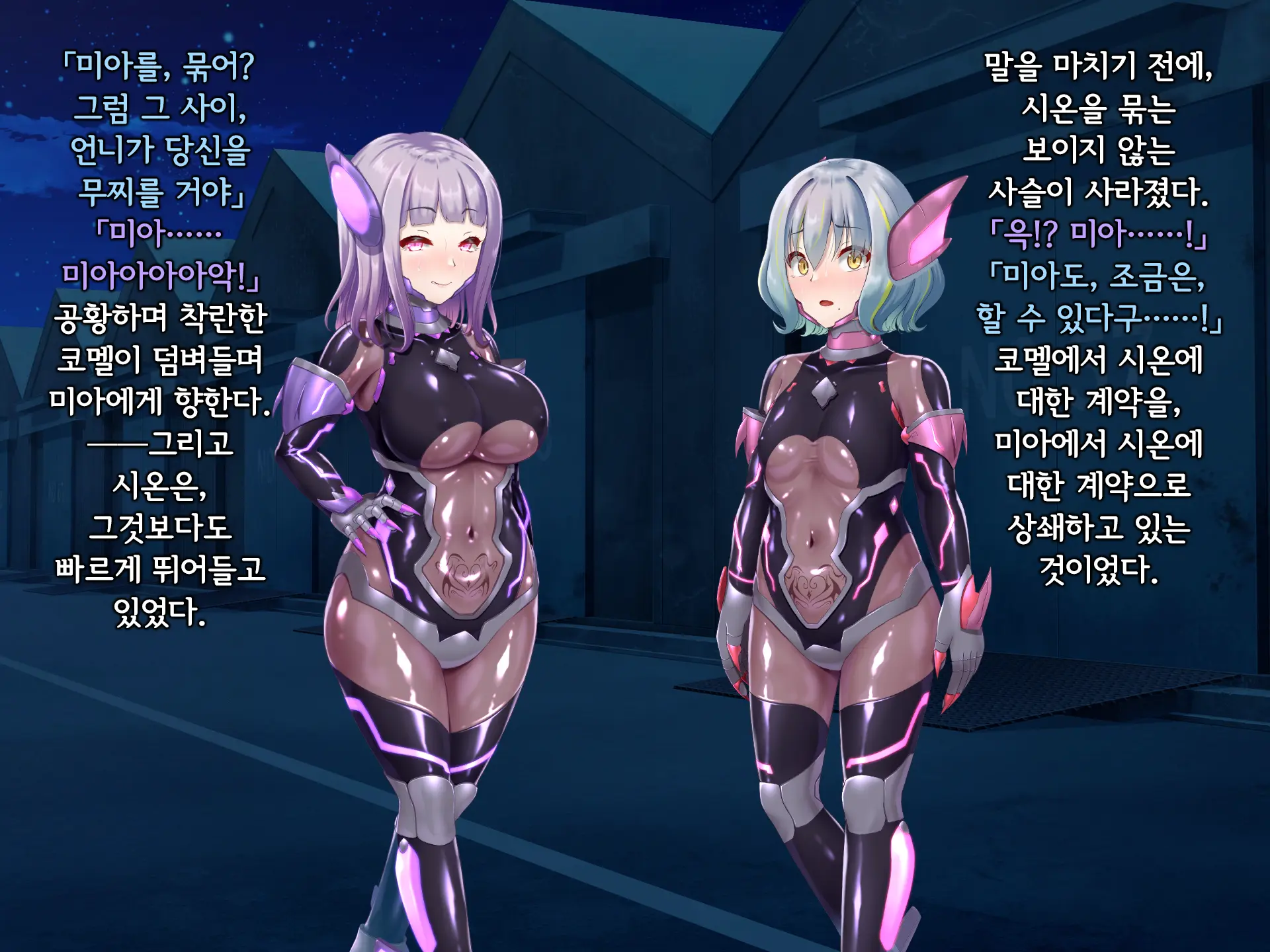 Senyou No Shion -Shinsou Saisei Makyouroku- | 섬요의 시온 -심조최성마교록-